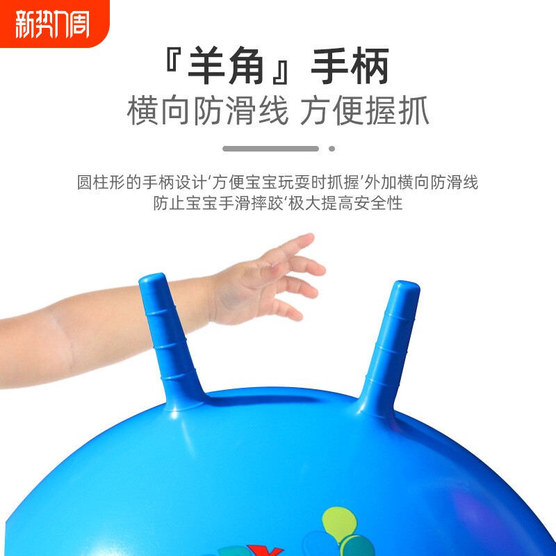 跳跳球儿童羊角球充气玩具训练感统幼儿园弹力瑜伽运动器材蹦蹦球