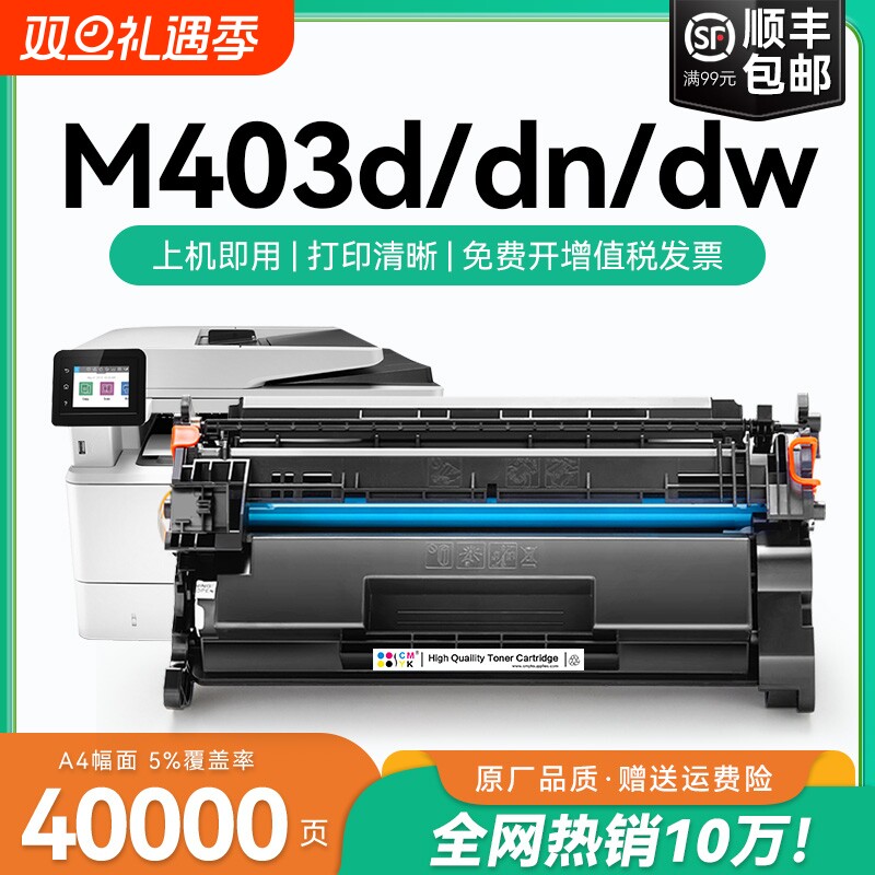 适用惠普403d硒鼓LaserJet Pro M403dn/dw墨盒 CF228A激光打印机粉盒HP M403n硒鼓墨粉可加碳粉228a晒鼓CMYK