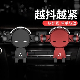 车载手机支架2024新款 汽车导航支撑重力感应出风口专用充电创意