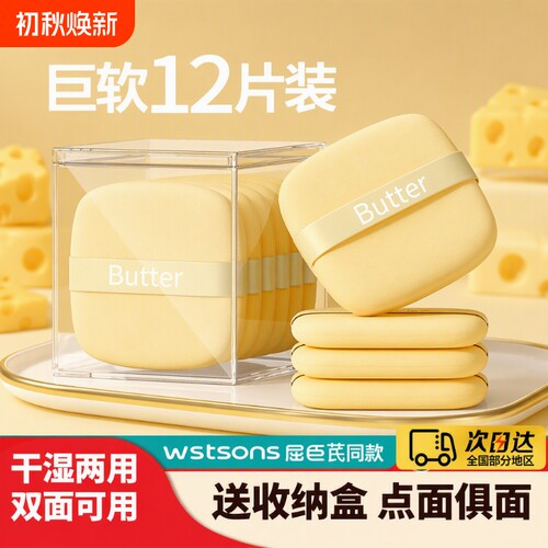 粉扑干湿两用双面|超2万次加购