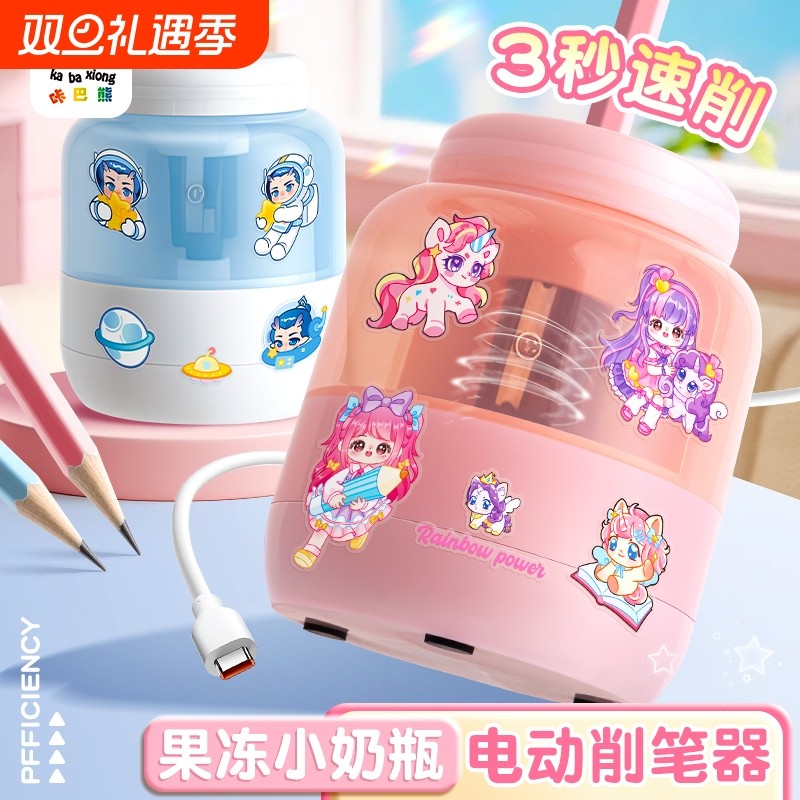 【全自动可充电】学生电动削笔器