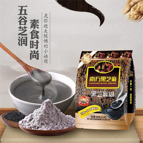 南方黑芝麻640g原味黑芝麻糊儿时味道健康代餐冲饮谷物营养早餐