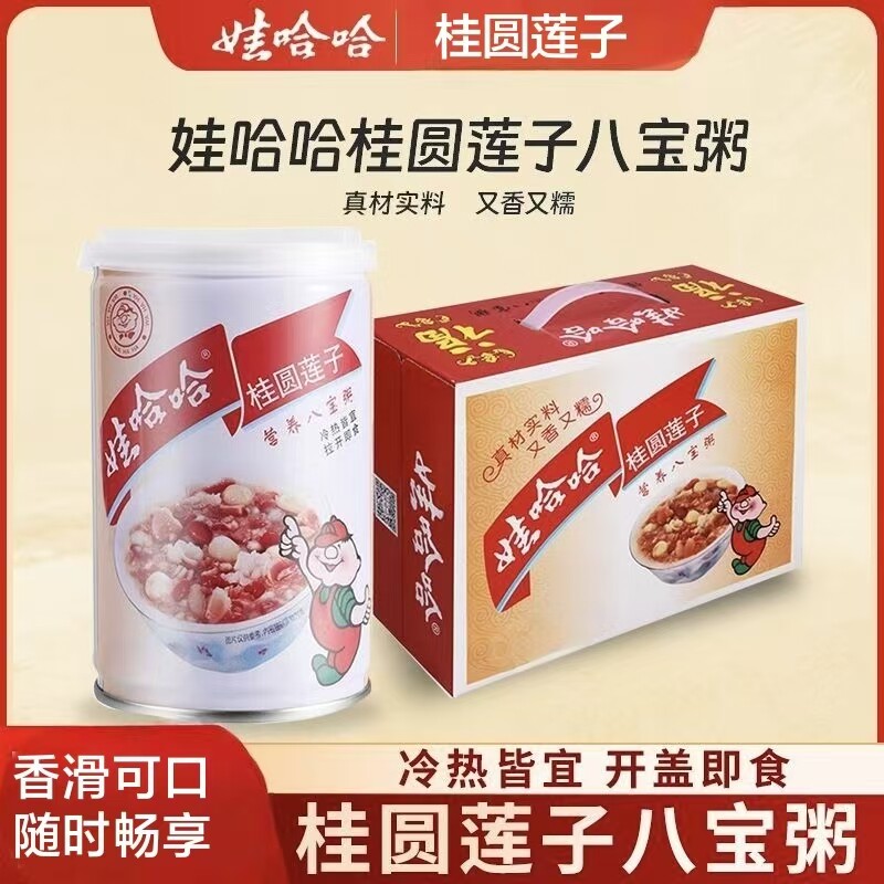 娃哈哈八宝粥桂圆莲子360g*12整箱罐装营养代餐即食早餐饮料