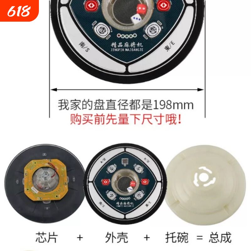 麻将机配件大全色字盘骰子盘控制盘思泰小冬巨芯操作盘外壳总成