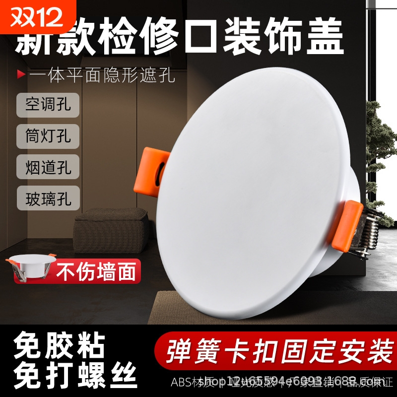 检修口装饰盖板圆形出风口石膏板中央空调吊顶下水管道维修检查