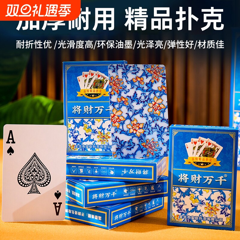 加厚大字青花瓷扑克牌进口高颜值斗地主娱乐朴克高级纸牌厂家批发