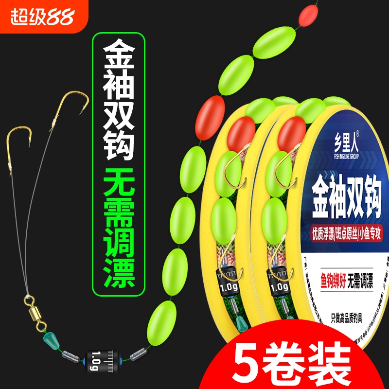 钓鱼免调漂双钩线组套装