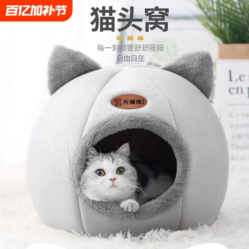 冬季猫窝猫屋加厚保暖封闭式房子别墅狗狗窝冬天防风宠物帐篷猫咪