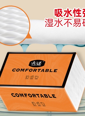 曦诺橙色抽纸 300 张 4 层小包装便携家用面巾纸