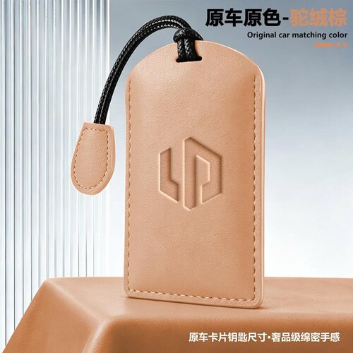 适用零跑2026c10/b01汽车钥匙包皮质NFC感应卡套原车原色简约挂件