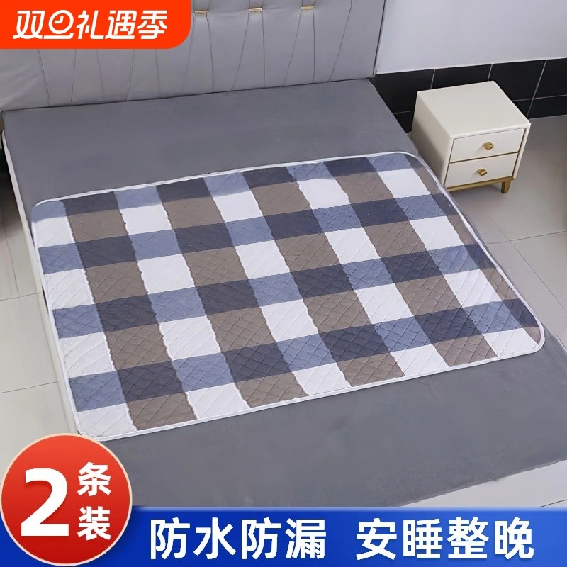 成人隔尿垫老人防滑防水可洗用老年人透气超大号尿不湿护理床垫
