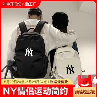 MLB情侣款书包双肩包运动背包NY简约街头百搭潮流大容量男女旅行