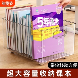 书箱书本透明收纳箱学生教室用高中生课桌下装书箱子带滑轮可移动