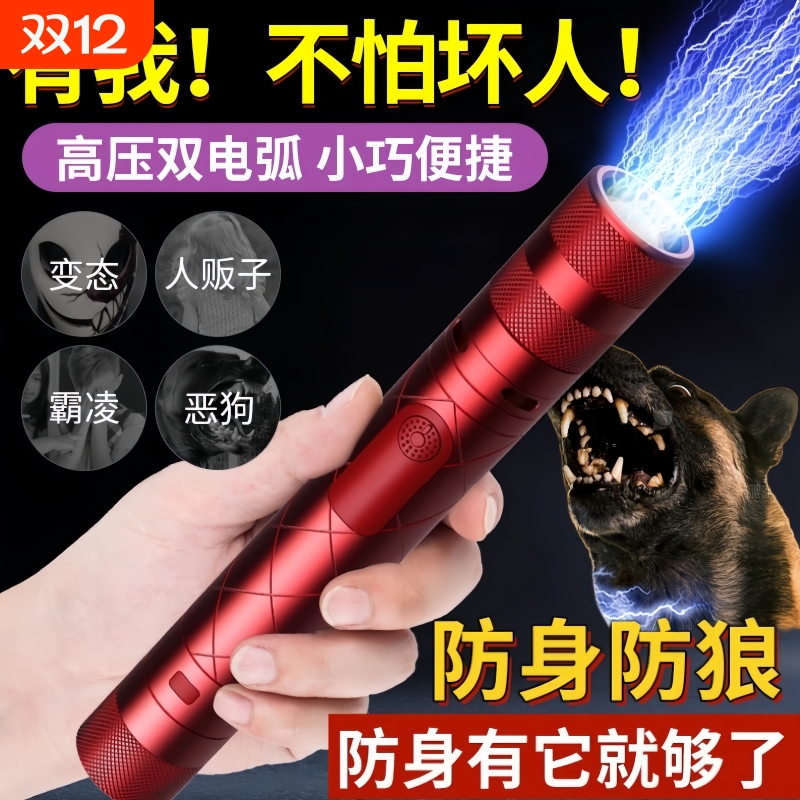 女生防身武器便携女子防狼神器