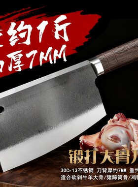 轴承钢手工锻打菜刀家用斩切两用刀厨房斩骨刀厨师烧腊刀老式