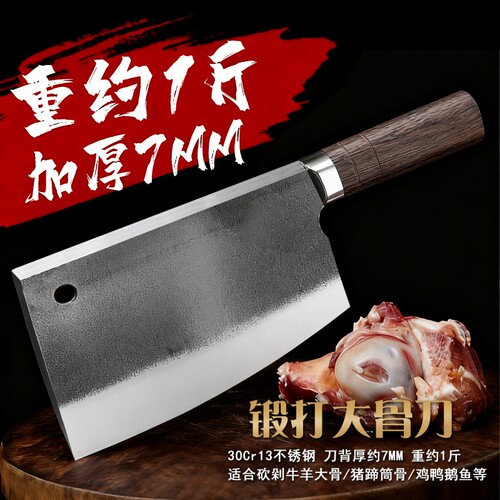 轴承钢手工锻打菜刀家用斩切两用刀厨房斩骨刀厨师烧腊刀老式
