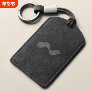 乐道L60nfc钥匙套包壳感应卡片卡套包配件改装汽车用品简约高级感