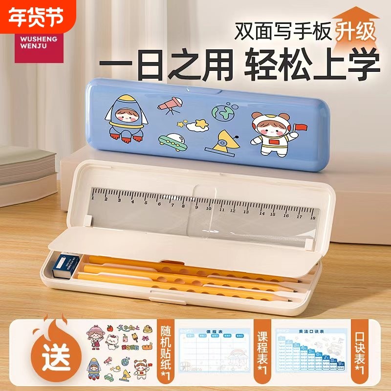 悟生一日之用笔盒新款小学生铅笔盒幼儿园一年级儿童男孩款黑科技网红文具盒高颜值创意简约笔袋女生文具开学,文具电教/文化用品/商务用品,文具盒,淘宝优惠券,粉丝福利购,淘宝优惠卷
