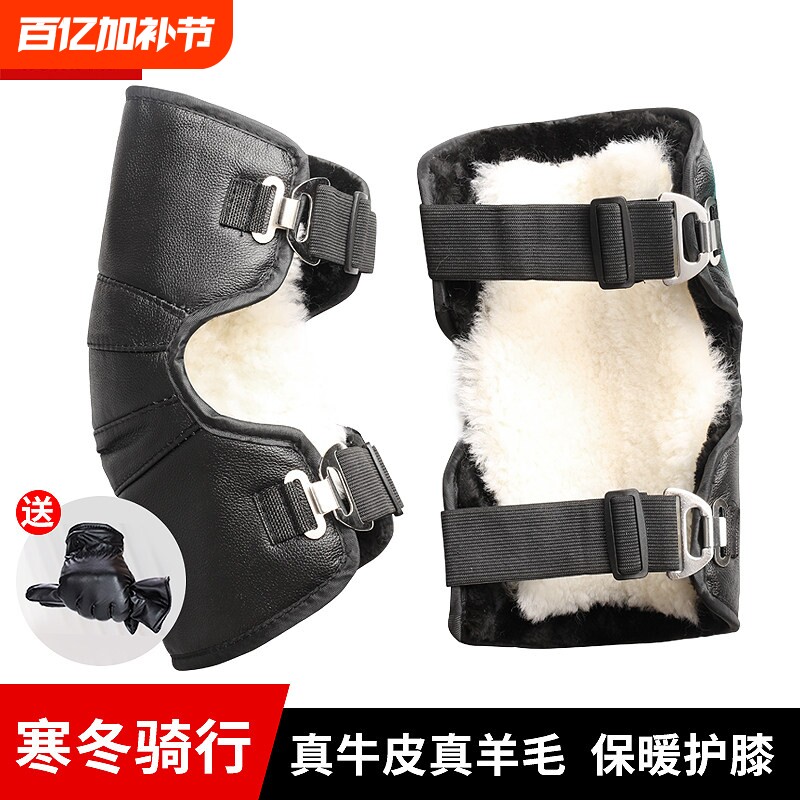 摩托车电动车护膝真皮羊毛冬季挡风护腿男女骑车护具保暖加厚防寒