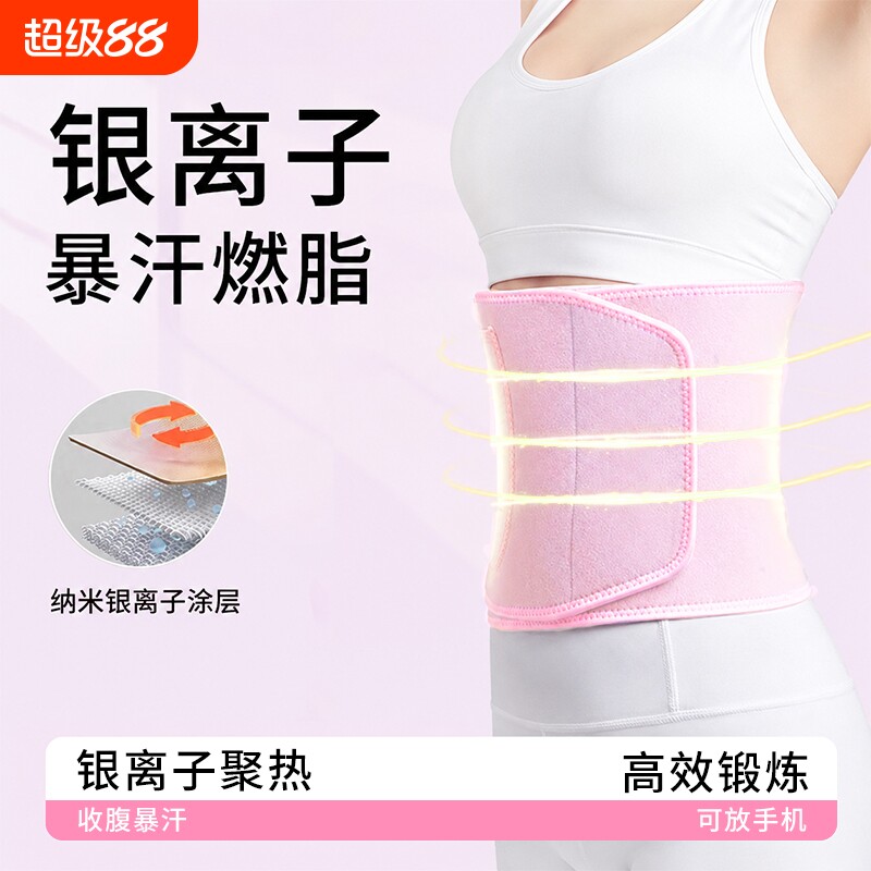 呼啦圈护腰带暴汗束腰带燃脂健身腰带女护腰专用防痛跑步运动收腹