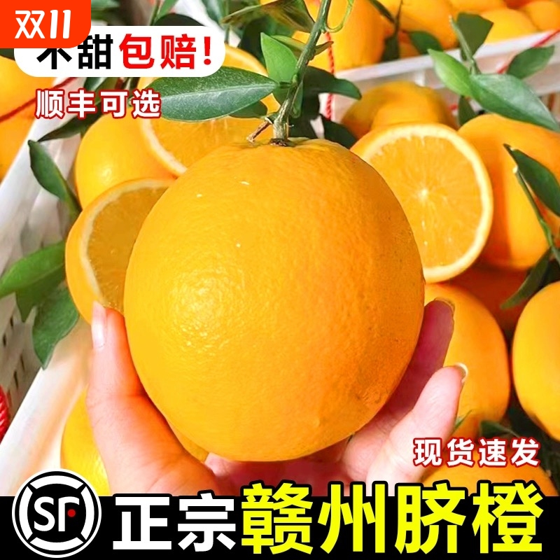 【彩箱】正宗江西赣南脐橙整箱甜橙孕妇榨汁薄皮橙子现摘新鲜水果