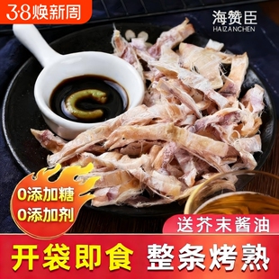 鱿鱼干下酒菜手撕芥末鱿鱼尤鱼丝仔须零食开袋即食小吃碳烧烤解馋
