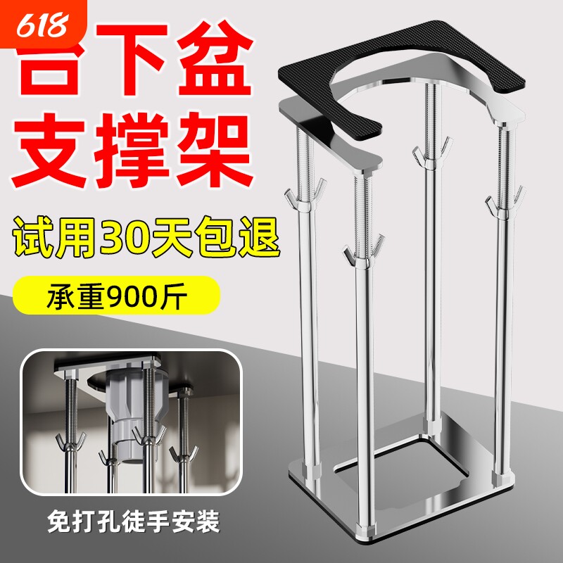 台下盆支撑架杆厨房水槽洗菜卫生间洗手脸单盆水池托架专用伸缩杆