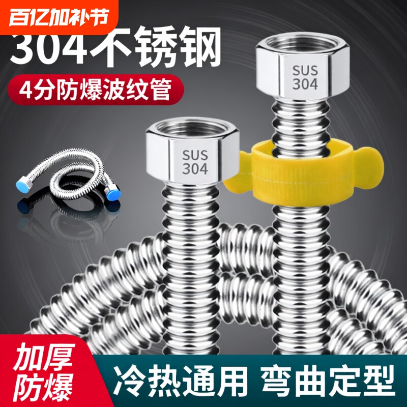304不锈钢波纹管4分水管燃气热水器马桶连接冷热高压金属防爆软管