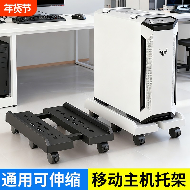 台式电脑主机托架办公桌下机箱带滑轮底座家用可调节落地式置物架,住宅家具,搁板/置物架/家用陈列架,淘宝优惠券,粉丝福利购,淘宝优惠卷