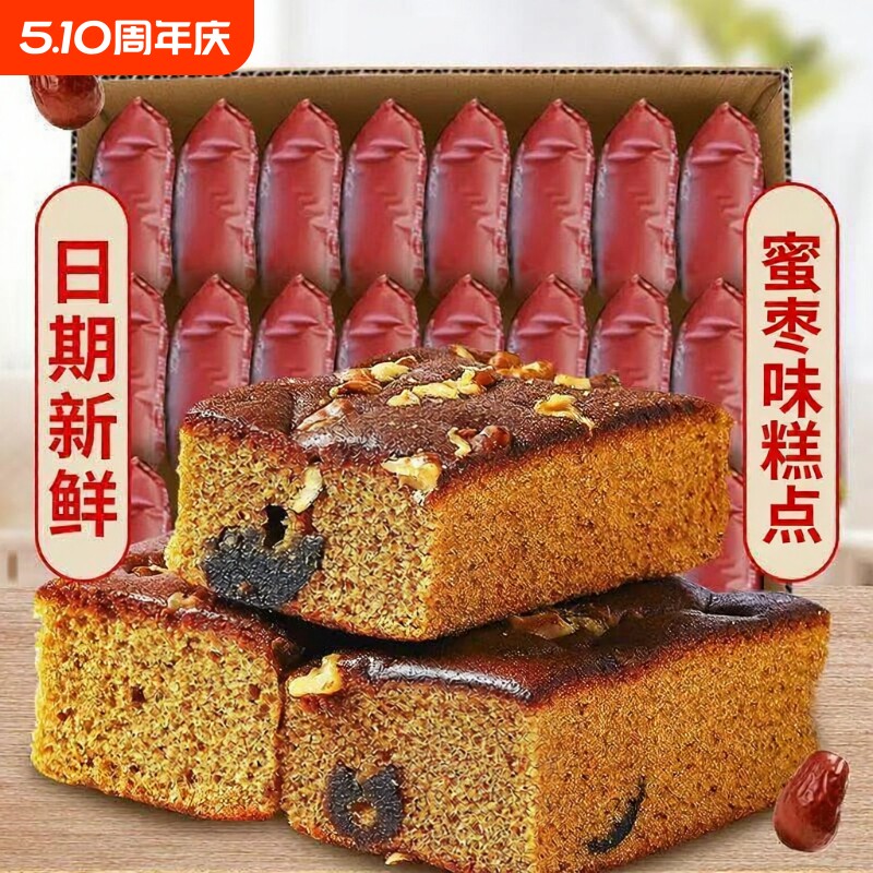 老北京蜜枣糕面包营养早餐糕点点心零食软蛋糕批发整箱好吃散装