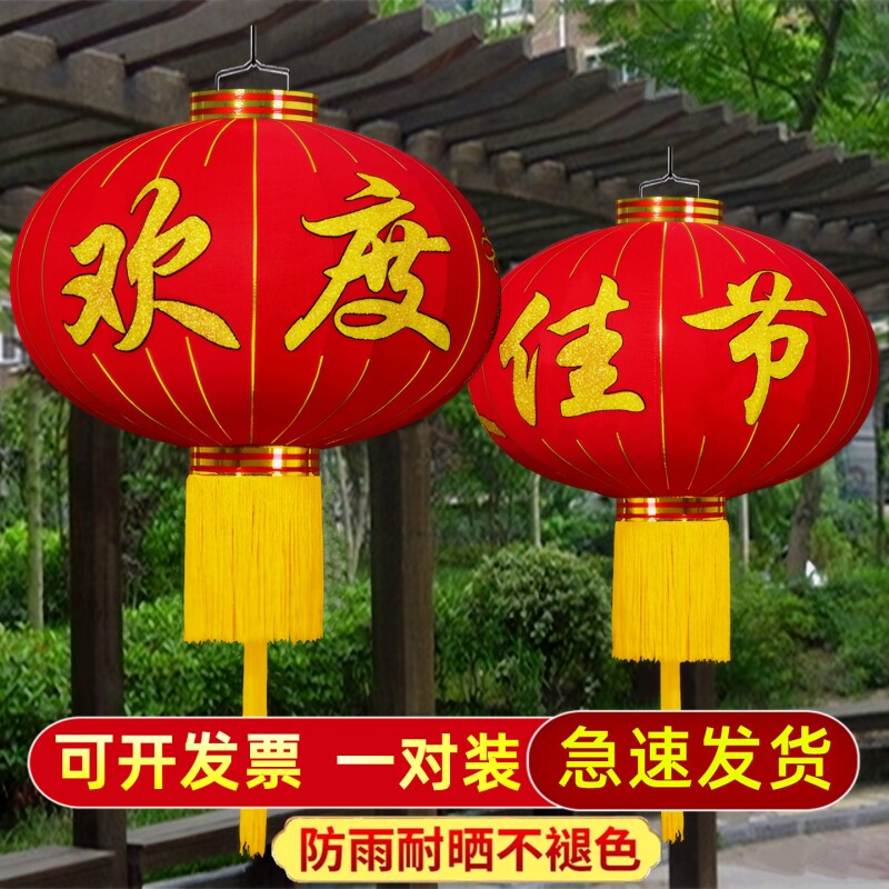 2026新款植绒灯笼一对大门口挂饰吊宫灯绒布大红自建房防水佳节
