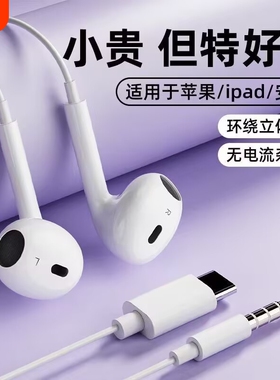 高品质立体音有线耳机半入耳式3.5mm圆孔接口type-c适用oppovivo