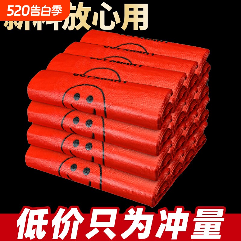 红色笑脸塑料袋商用加厚大号背心袋外卖打包超市购物袋子方便袋