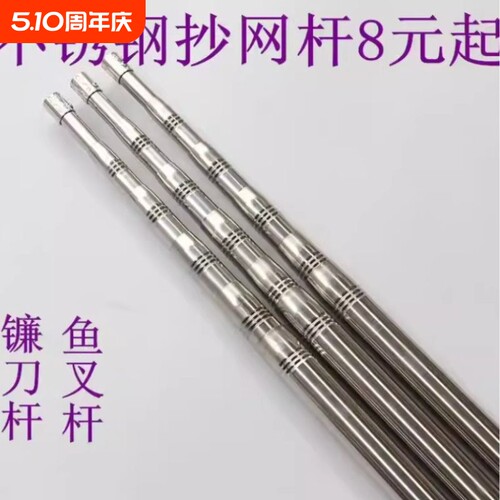 香椿采摘杆槟榔杆摘果伸缩不锈钢抄网杆割草刀水草刀杆钓鱼镰刀杆