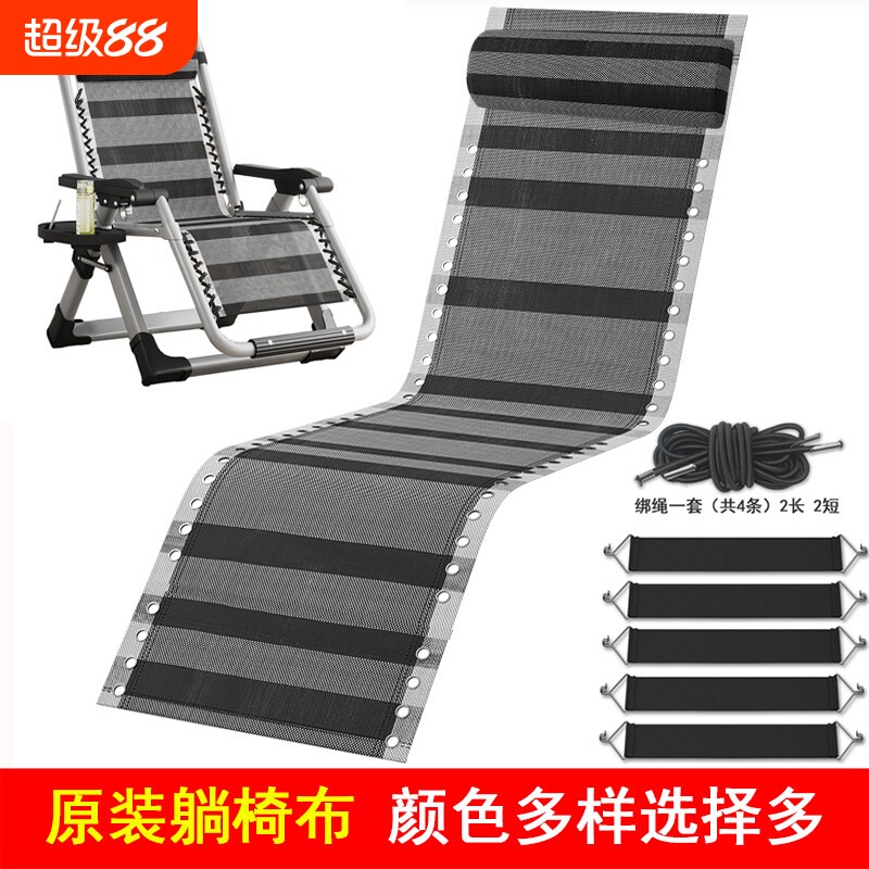 躺椅配件大全垫子通用替换四季加厚折叠午休闲椅子面料靠背帆网布图片