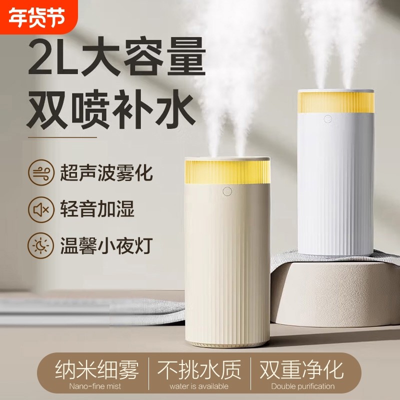 2025新款加湿器办公室桌面家用卧室静音补水神器双喷迷你便携usb充电长续航大喷雾小型保湿器宿舍学生空调房