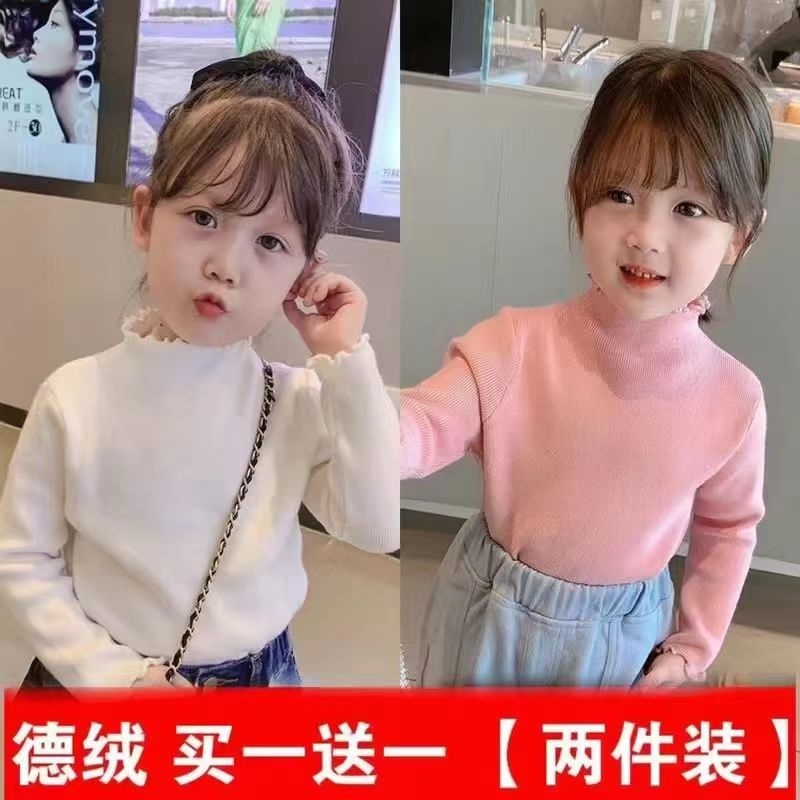 单/两件装双面德绒半高领秋冬季女童装长袖T恤百搭中小童打底衫B