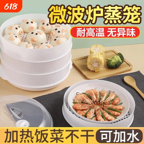 微波炉专用食品级蒸笼加热盖