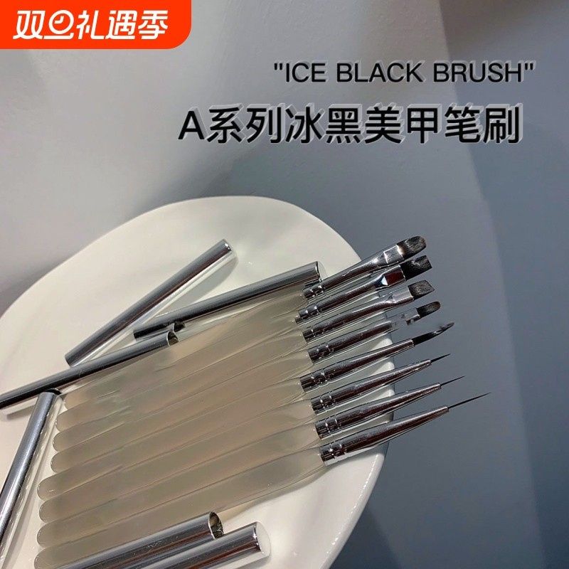 日式冰黑美甲笔刷套装彩绘拉线渐变美甲店专用美甲刷点珠笔万能笔