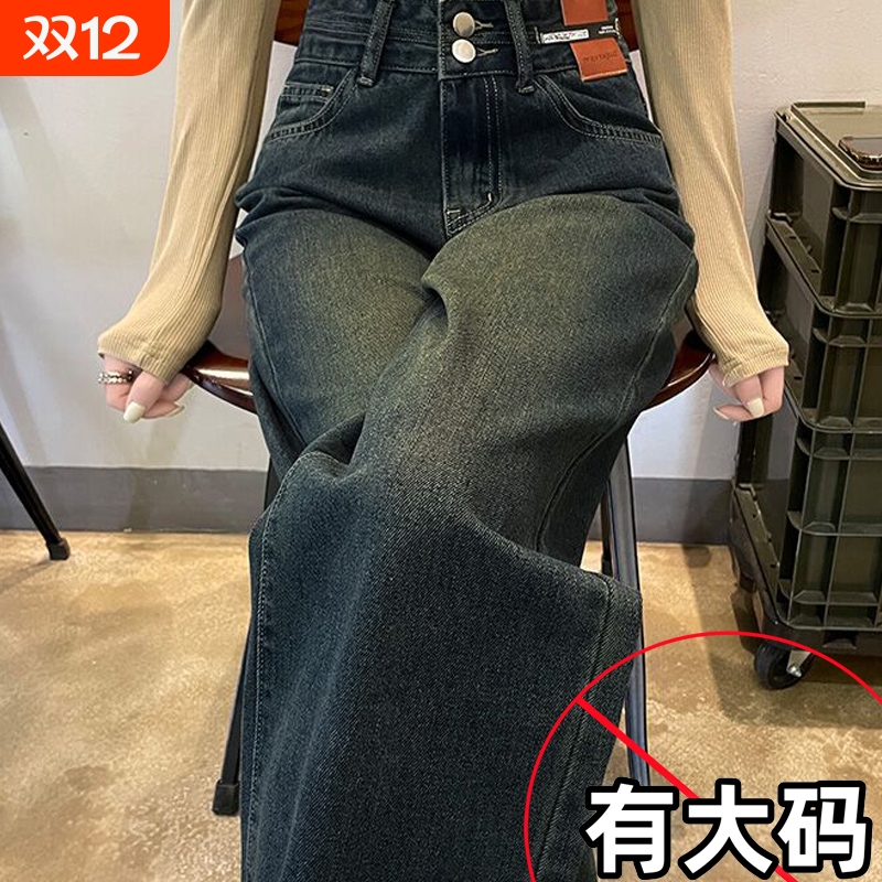 大码2025春秋直筒牛仔裤女秋新款宽松显瘦设计感高腰阔腿拖地裤子