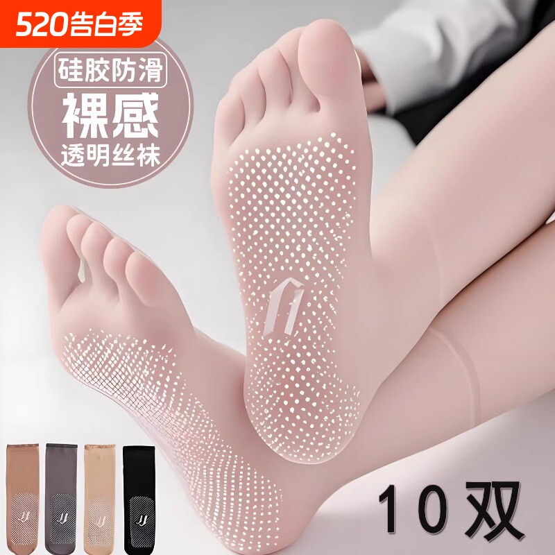 短丝袜女薄款防勾丝夏季舒适无痕水晶丝隐形袜肤色透明防滑中筒袜
