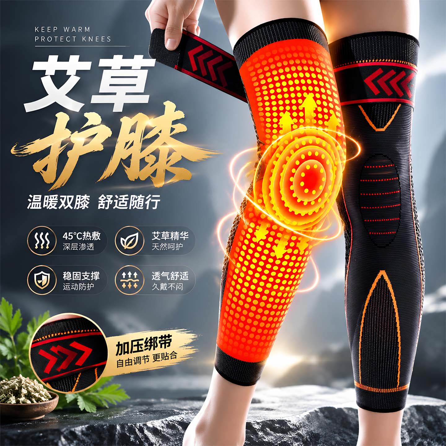 艾草自发热护膝膝盖绑带防滑保暖老寒腿中老年男女款长款加厚护腿