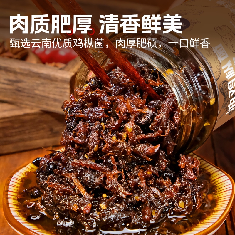 童大义油鸡枞菌云南特产即食拌面下饭菜鸡纵菇油不辣菌菇酱