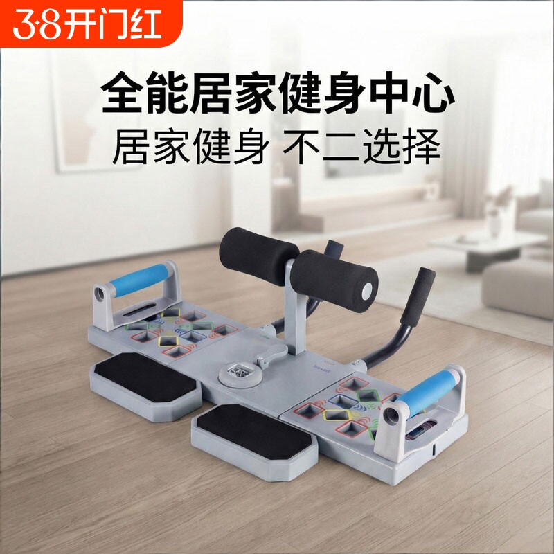 多功能胸肌平板支撑训练器家用平板支撑训练器腹肌训练板