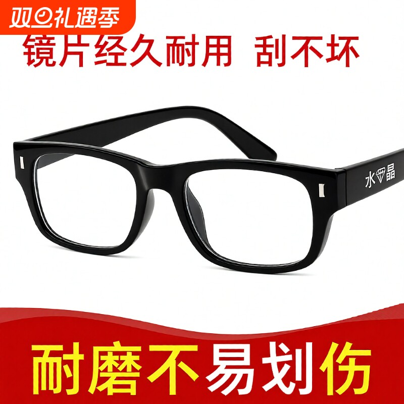 精品水晶老花镜玻璃镜片高清老花镜男女老人150 200度300度