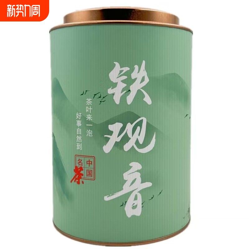 安溪铁观音高山乌龙茶兰花香新茶浓香茶叶自己喝罐装250g清香型