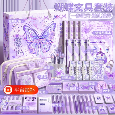 铃兰蝴蝶文具套装2026新款笔袋