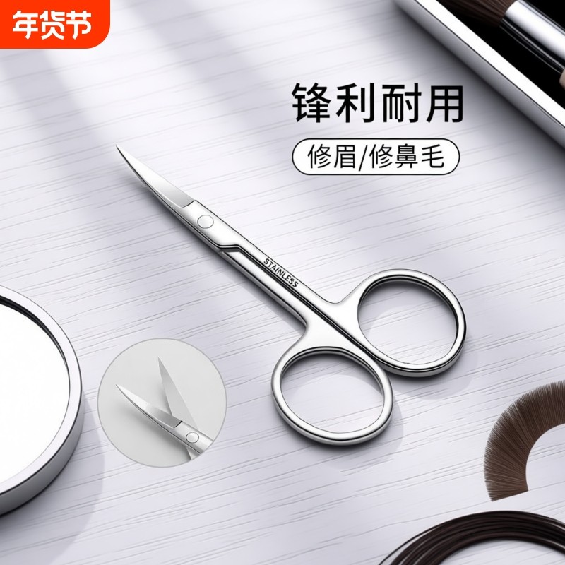修眉剪刀小眉毛美容剪修剪器尖头不锈钢假睫毛化妆专用美妆工具,彩妆/香水/美妆工具,化妆/美容工具,淘宝优惠券,粉丝福利购,淘宝优惠卷
