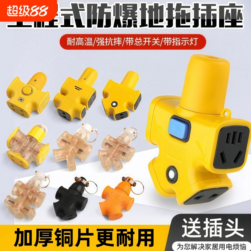 工地不带线地拖插座无线接线板纯铜大功率防摔电源排插10/16A插板