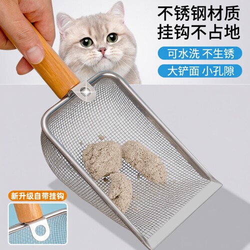 不锈钢细孔猫砂铲|超2000次加购